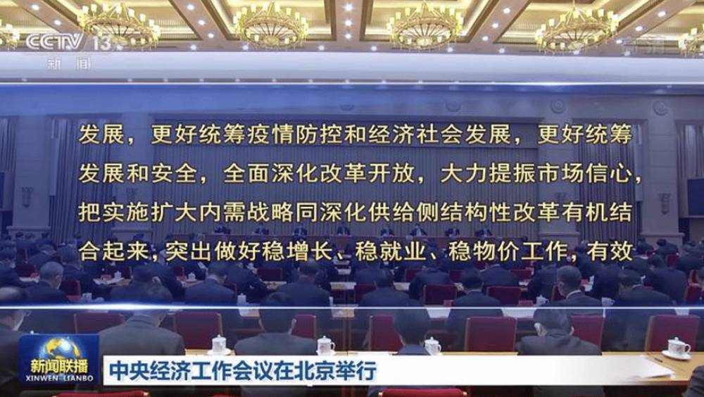 beijing la conference sur le travail economique envisage la revitalisation de leconomie pour 2023