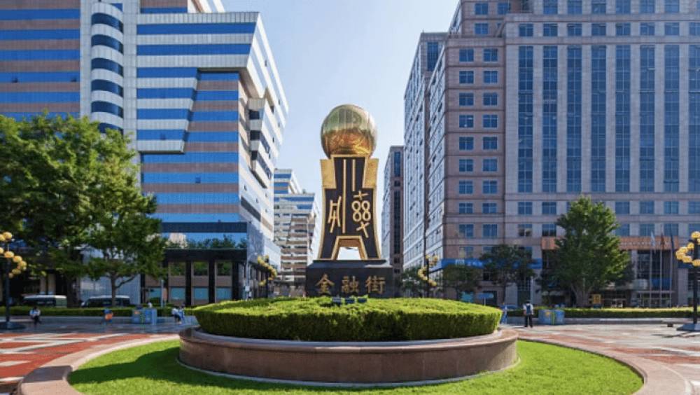 ouverture de financial street forum 2023 a beijing