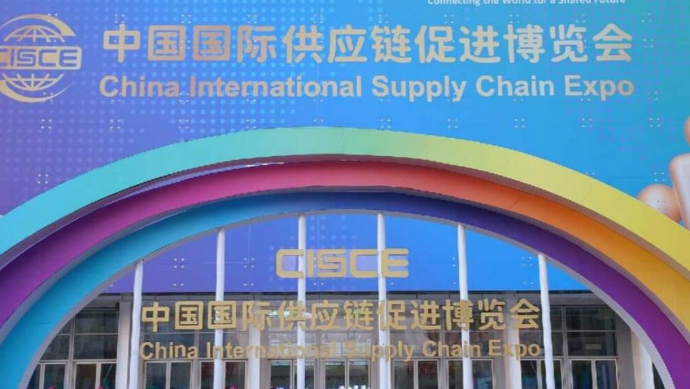 china international supply chain expo sest ouverte a beijing