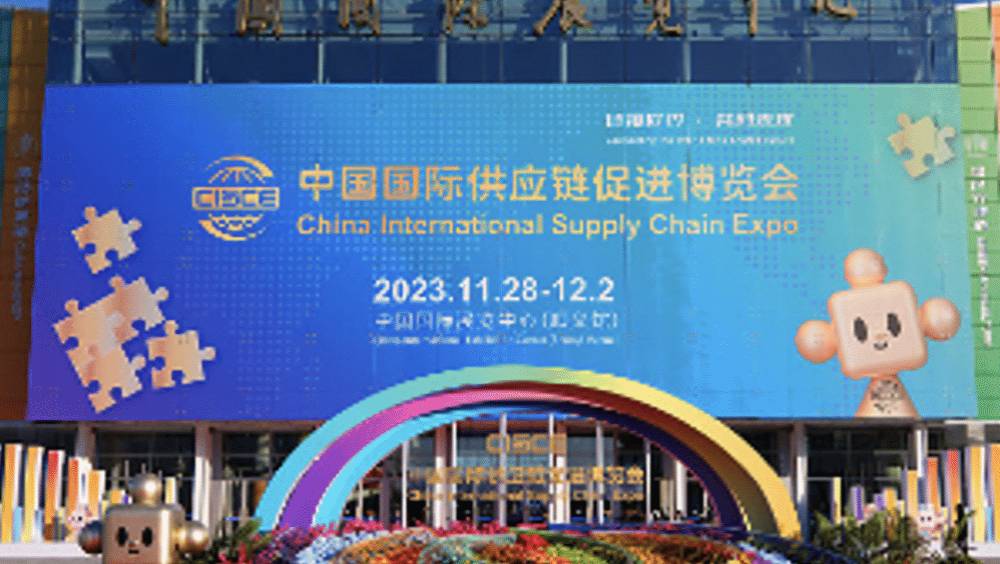 a la decouverte de lexposition internationale de la chaine dapprovisionnement de chine