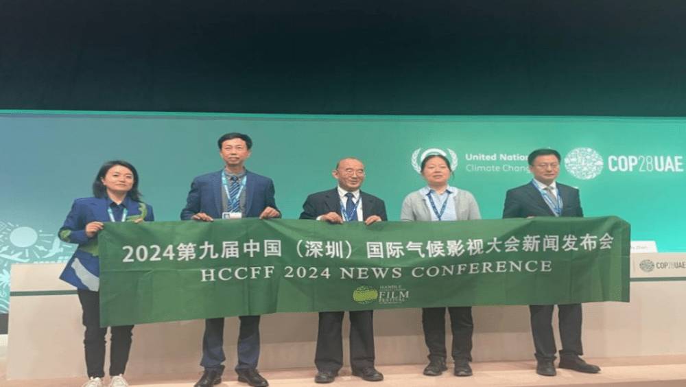 le 9e handle climate change film festival pour 2024 a tenu une conference de presse a la cop28