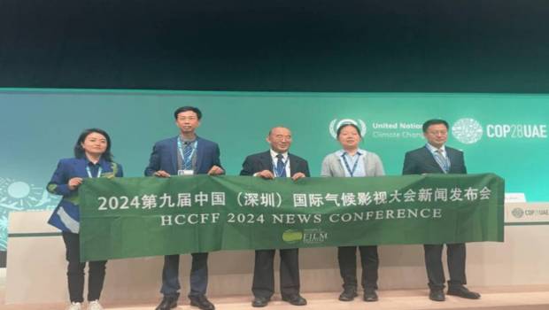 le 9e handle climate change film festival pour 2024 a tenu une conference de presse a la cop28