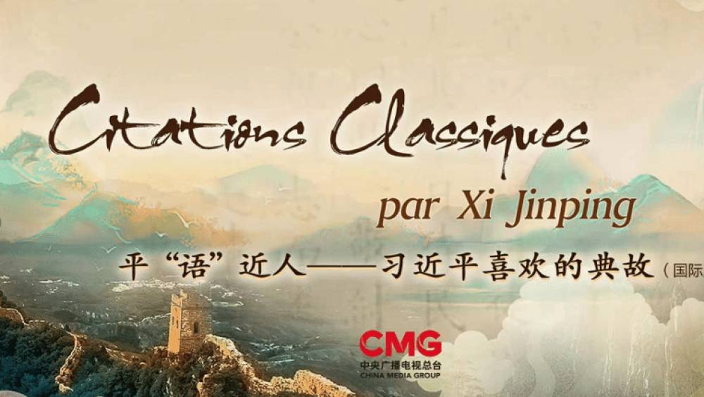 diffusion de citations classiques par xi jinping dans plusieurs medias francais