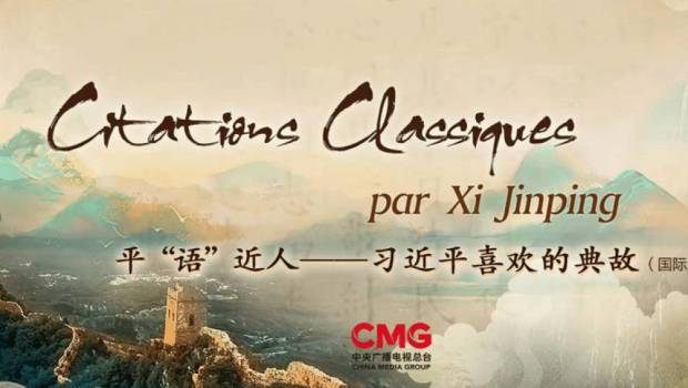 diffusion de citations classiques par xi jinping dans plusieurs medias francais
