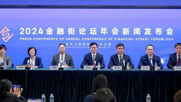financial street forum 2024 se tiendra du 18 au 20 octobre a beijing